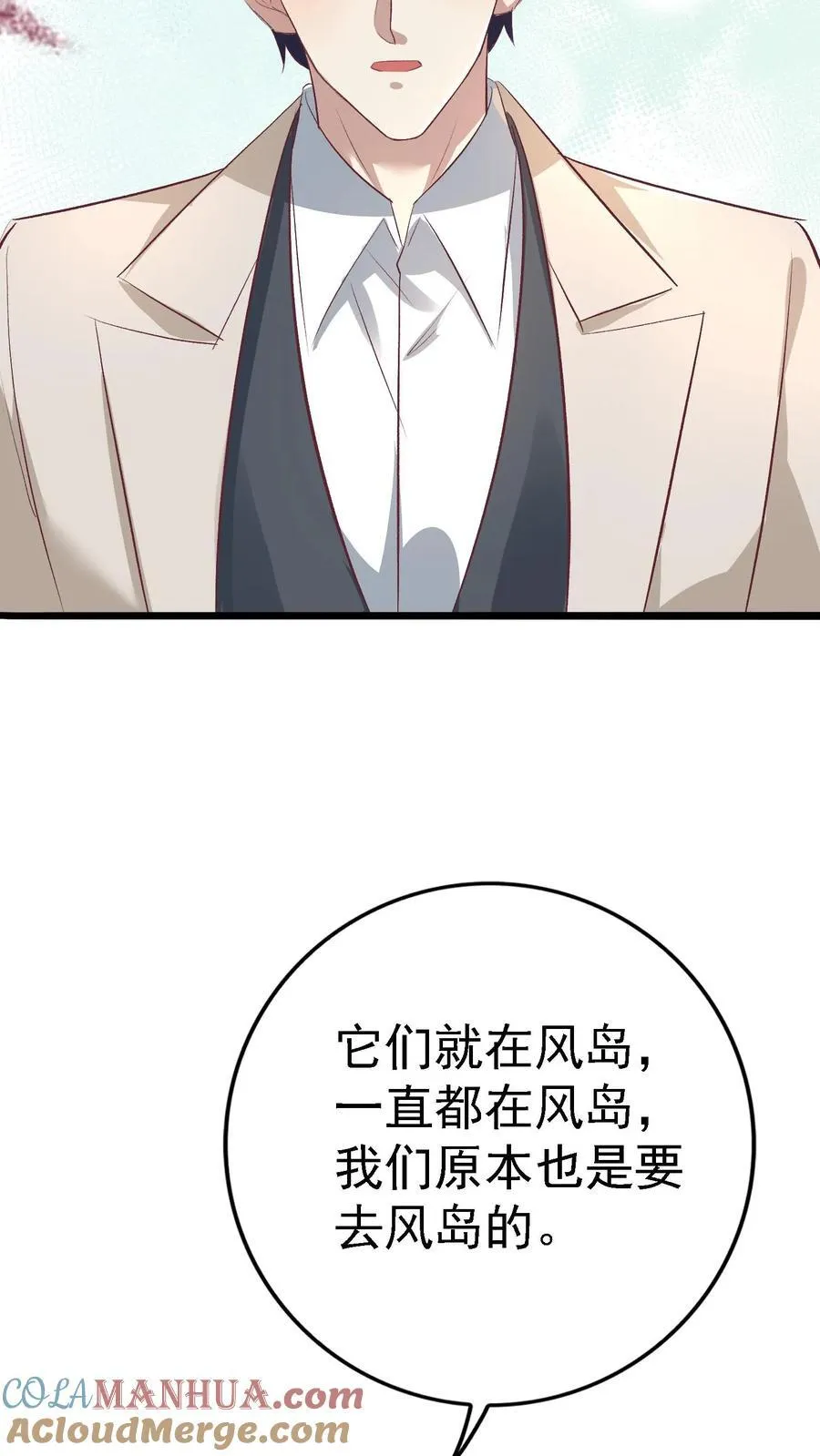 第400话 找到解药 第29页