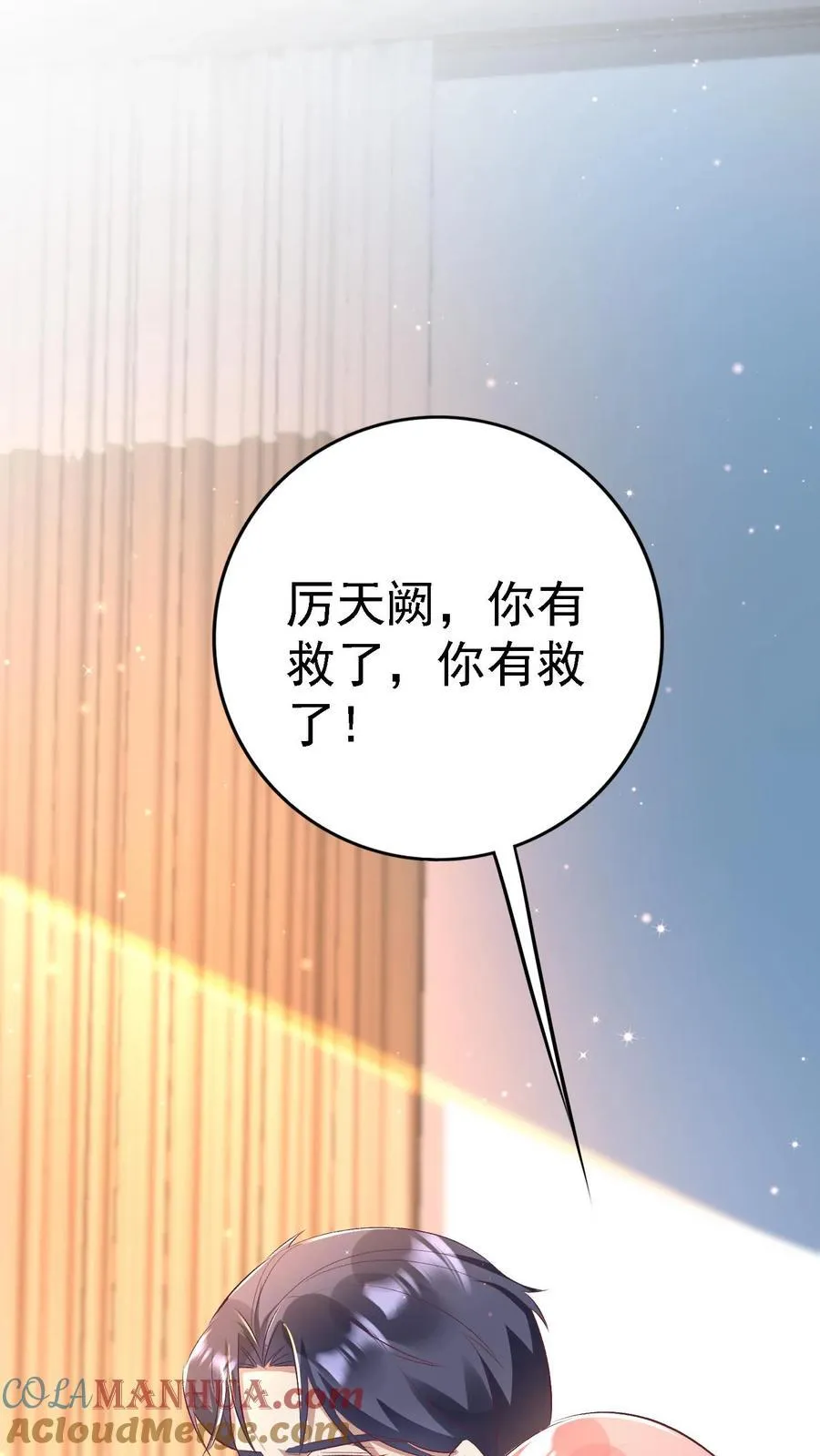 第400话 找到解药 第31页