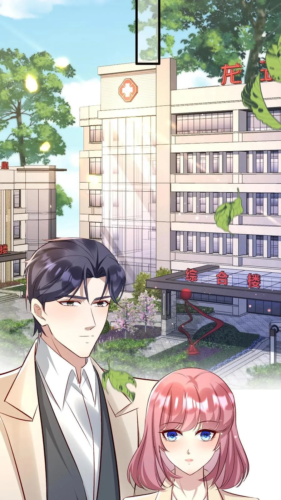 第401话 后会无期 第3页