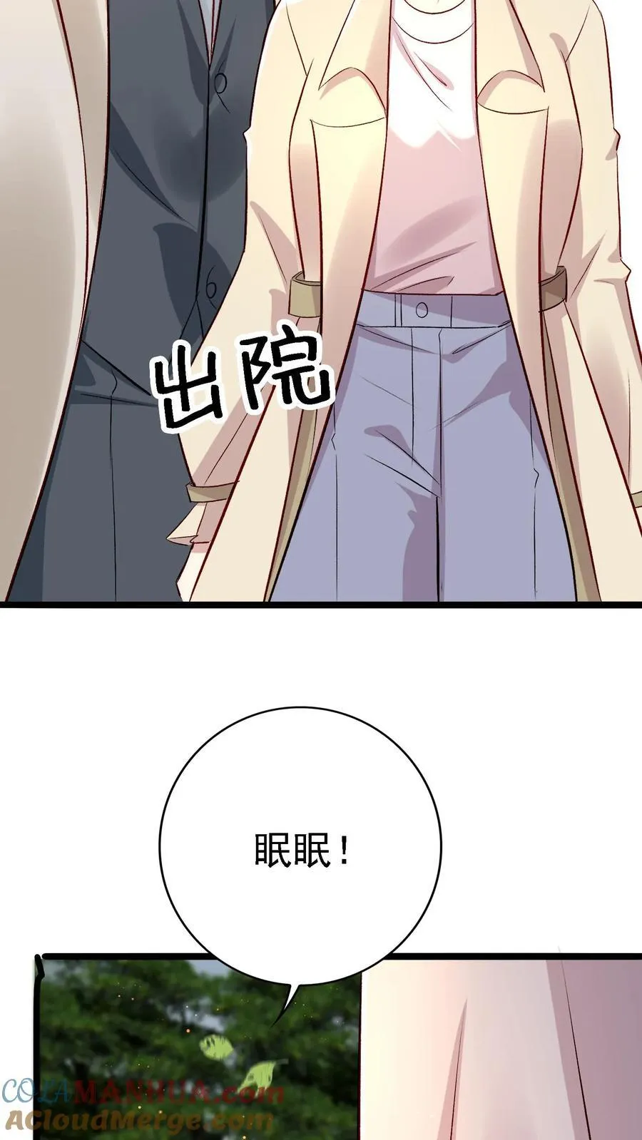 第401话 后会无期 第4页