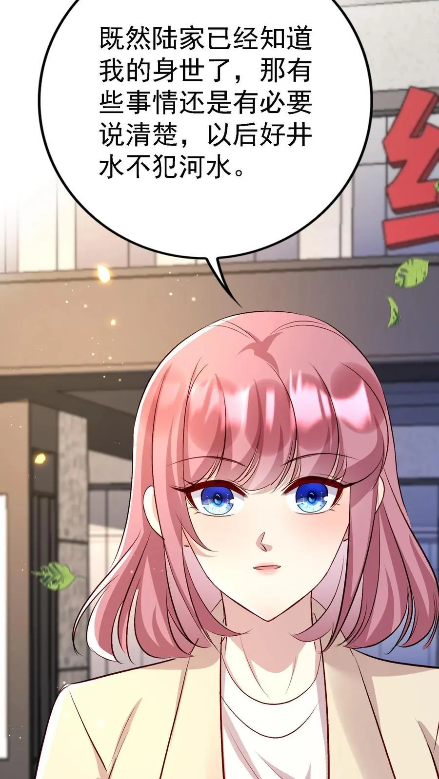 第401话 后会无期 第6页