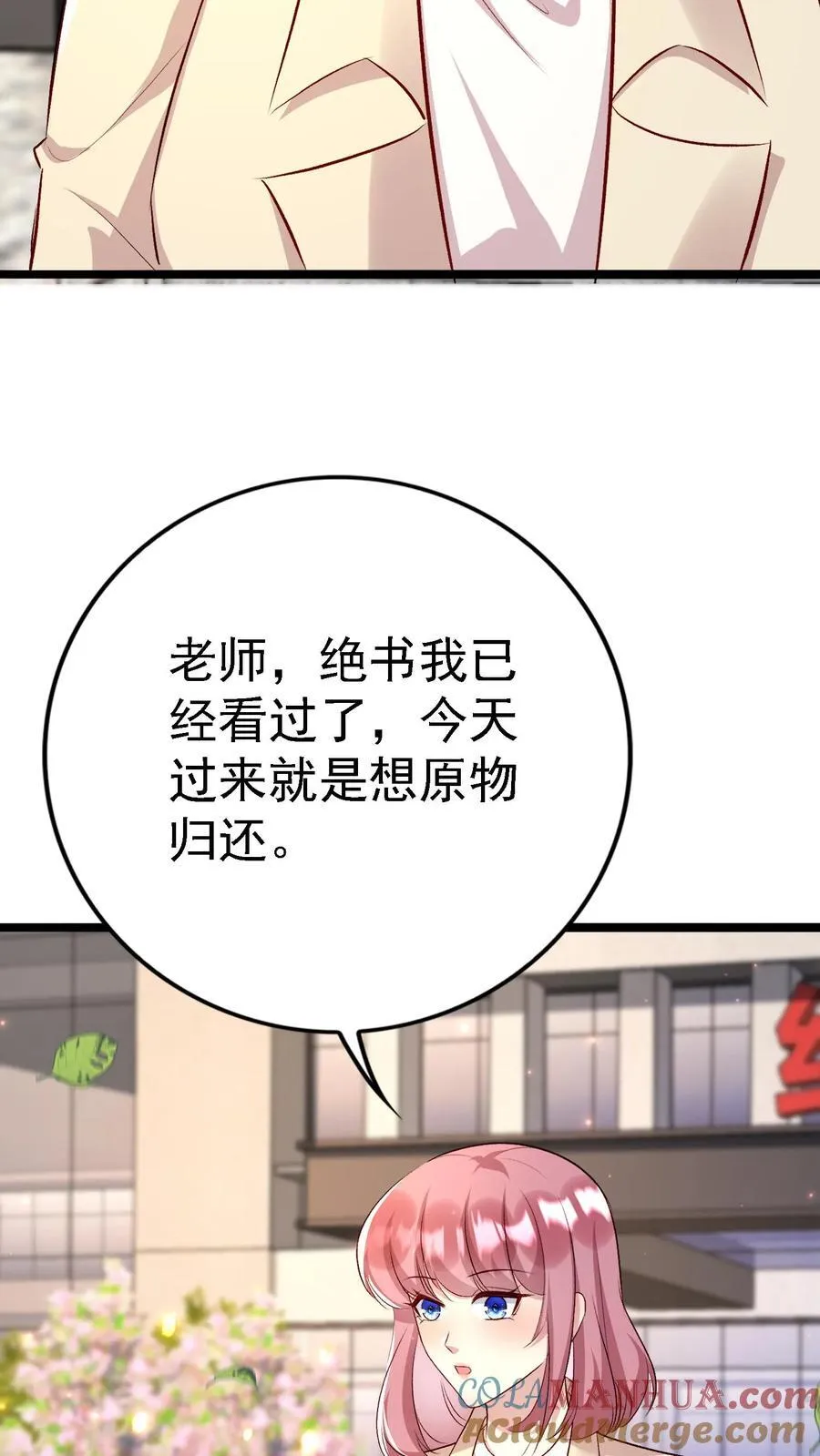 第401话 后会无期 第7页