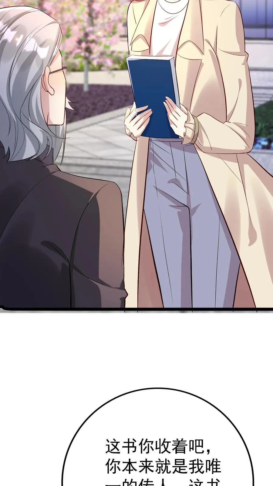 第401话 后会无期 第8页