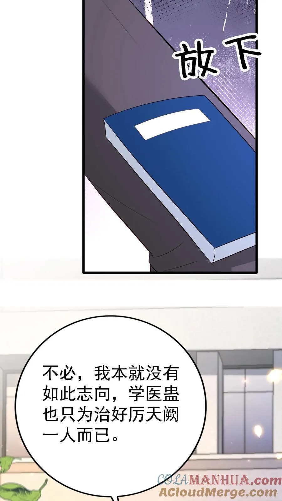 第401话 后会无期 第10页