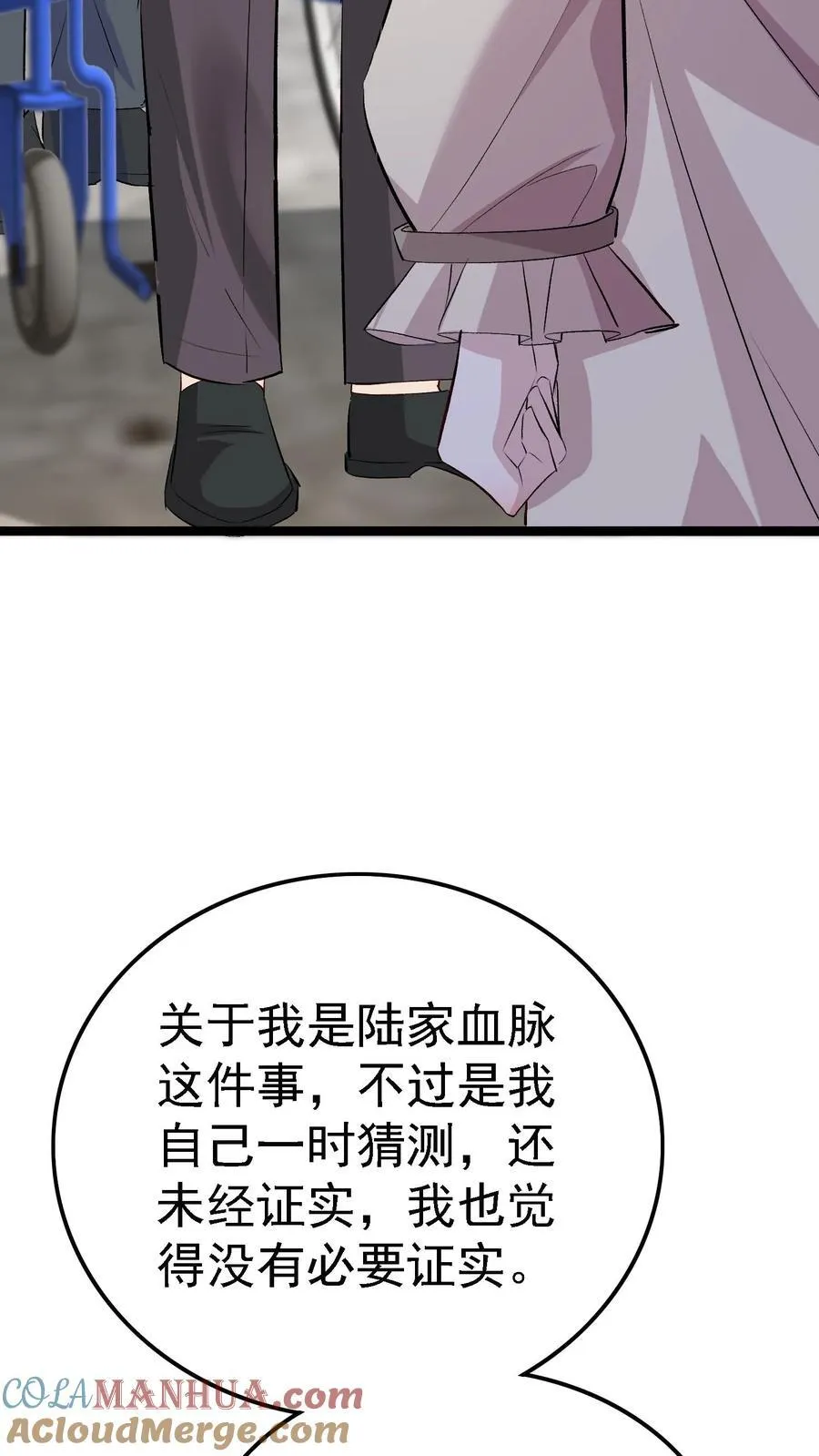 第401话 后会无期 第16页