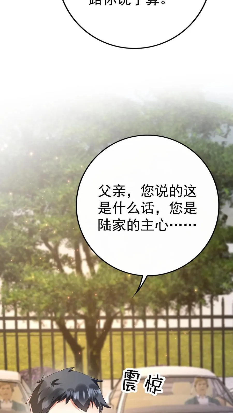 第401话 后会无期 第20页
