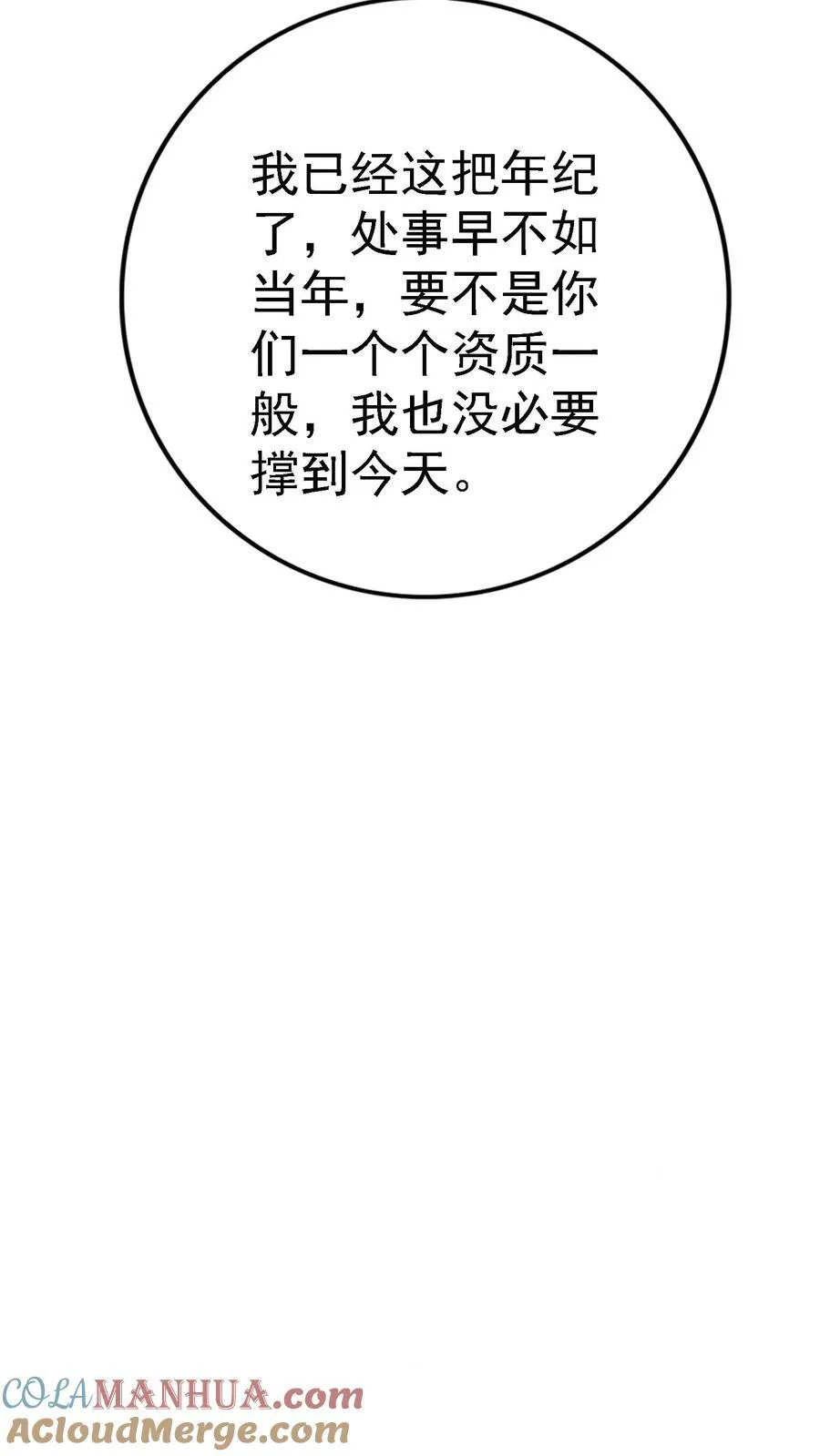 第401话 后会无期 第22页