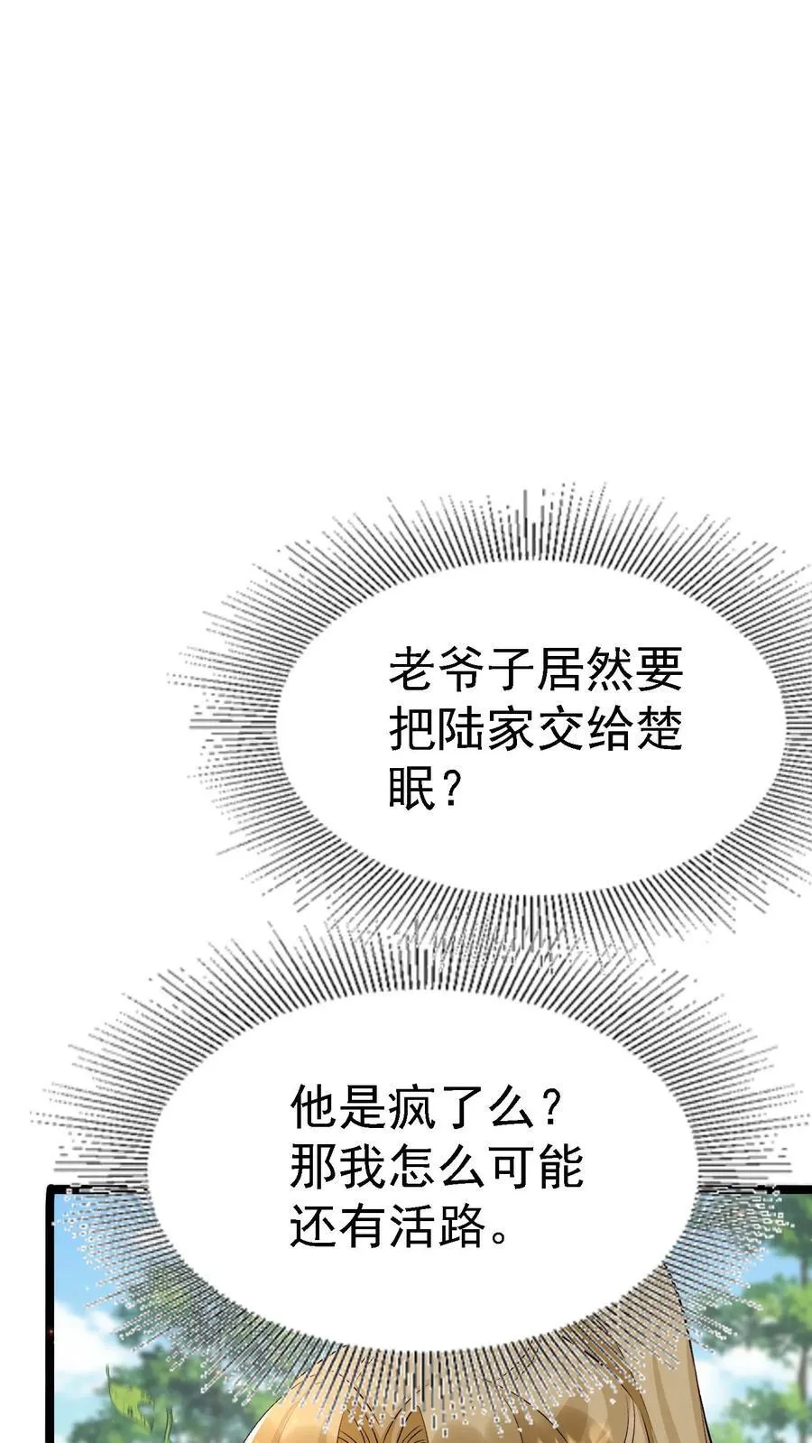第401话 后会无期 第23页