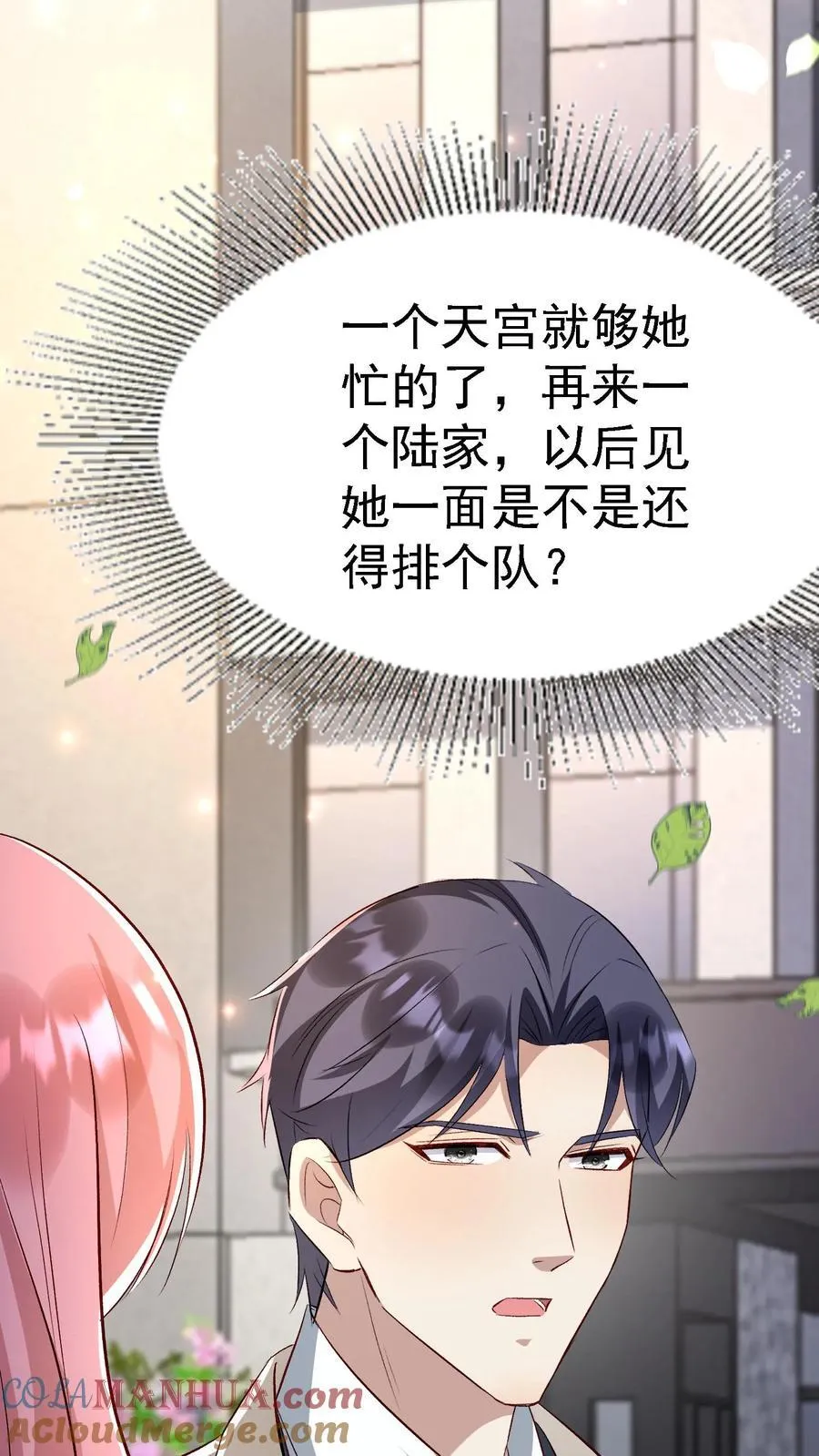 第401话 后会无期 第25页