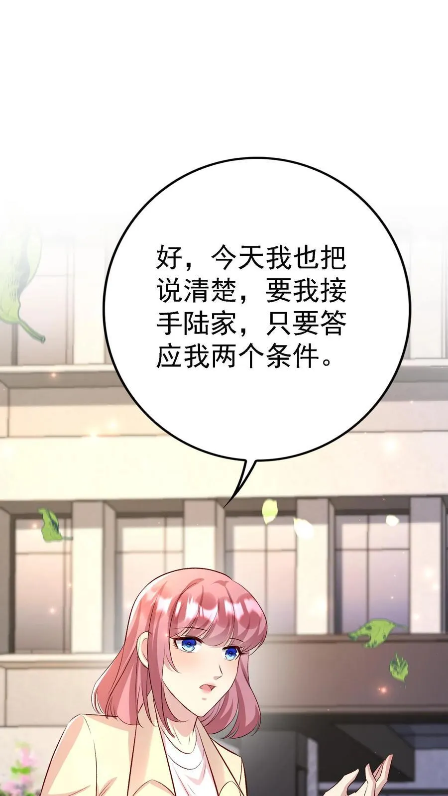 第401话 后会无期 第29页