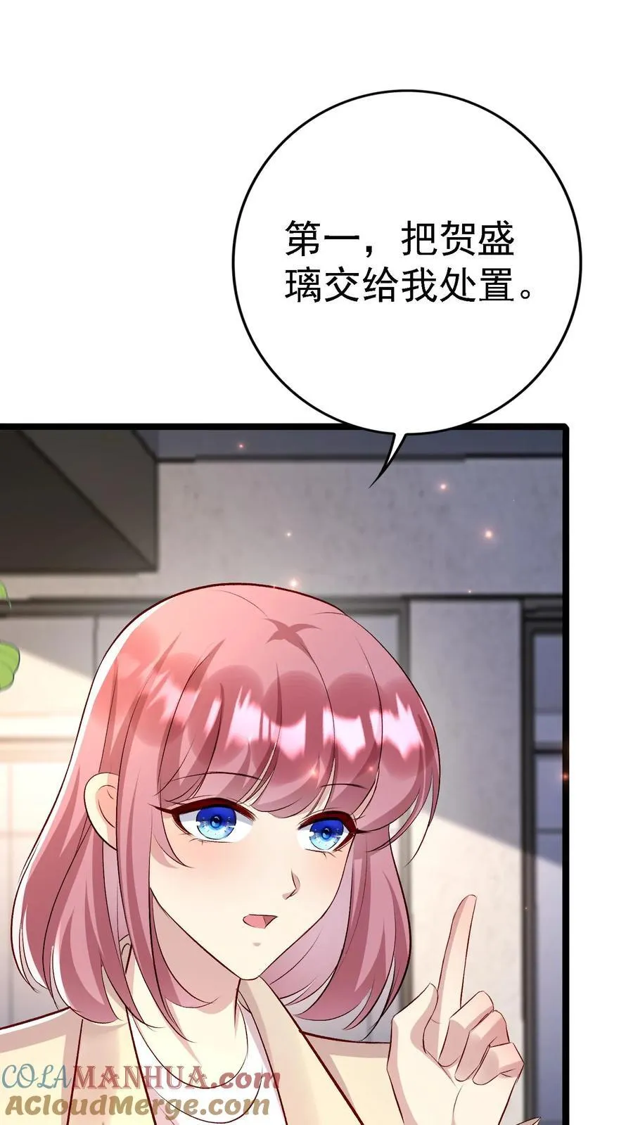 第401话 后会无期 第31页