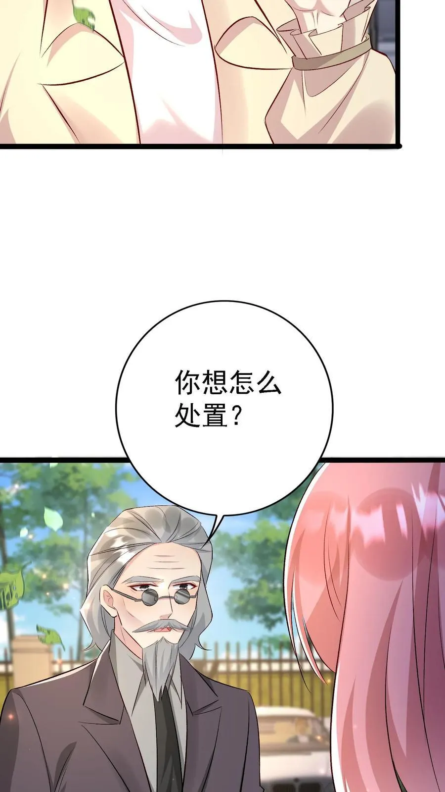 第401话 后会无期 第32页