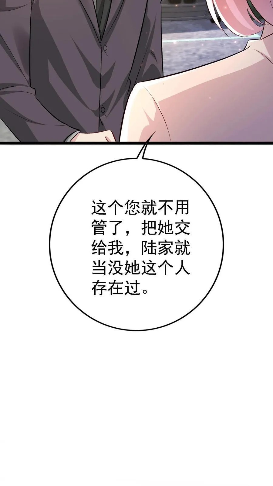 第401话 后会无期 第33页