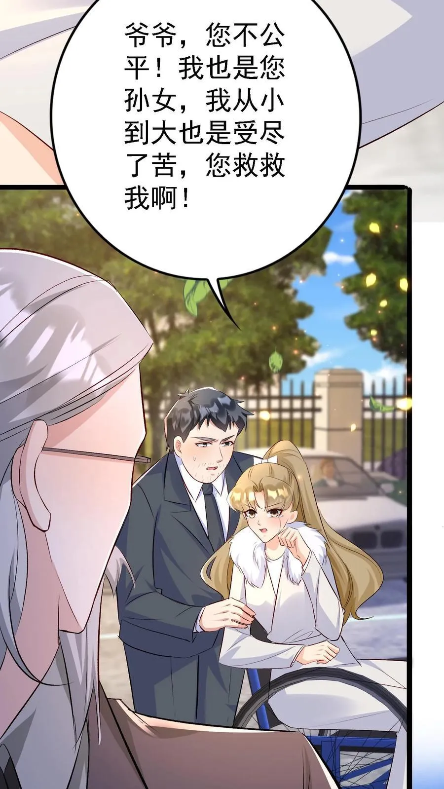 第401话 后会无期 第36页