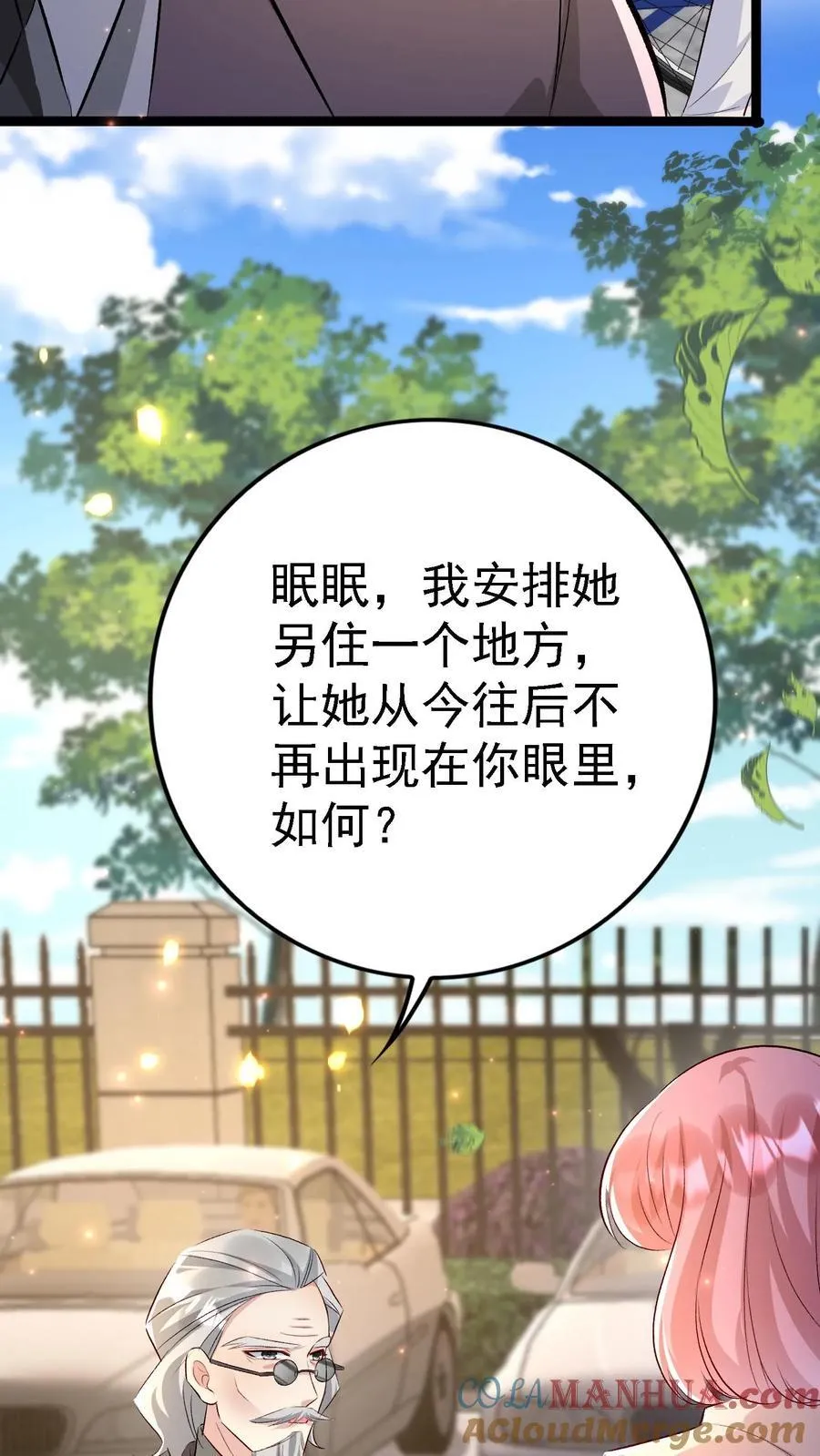 第401话 后会无期 第37页