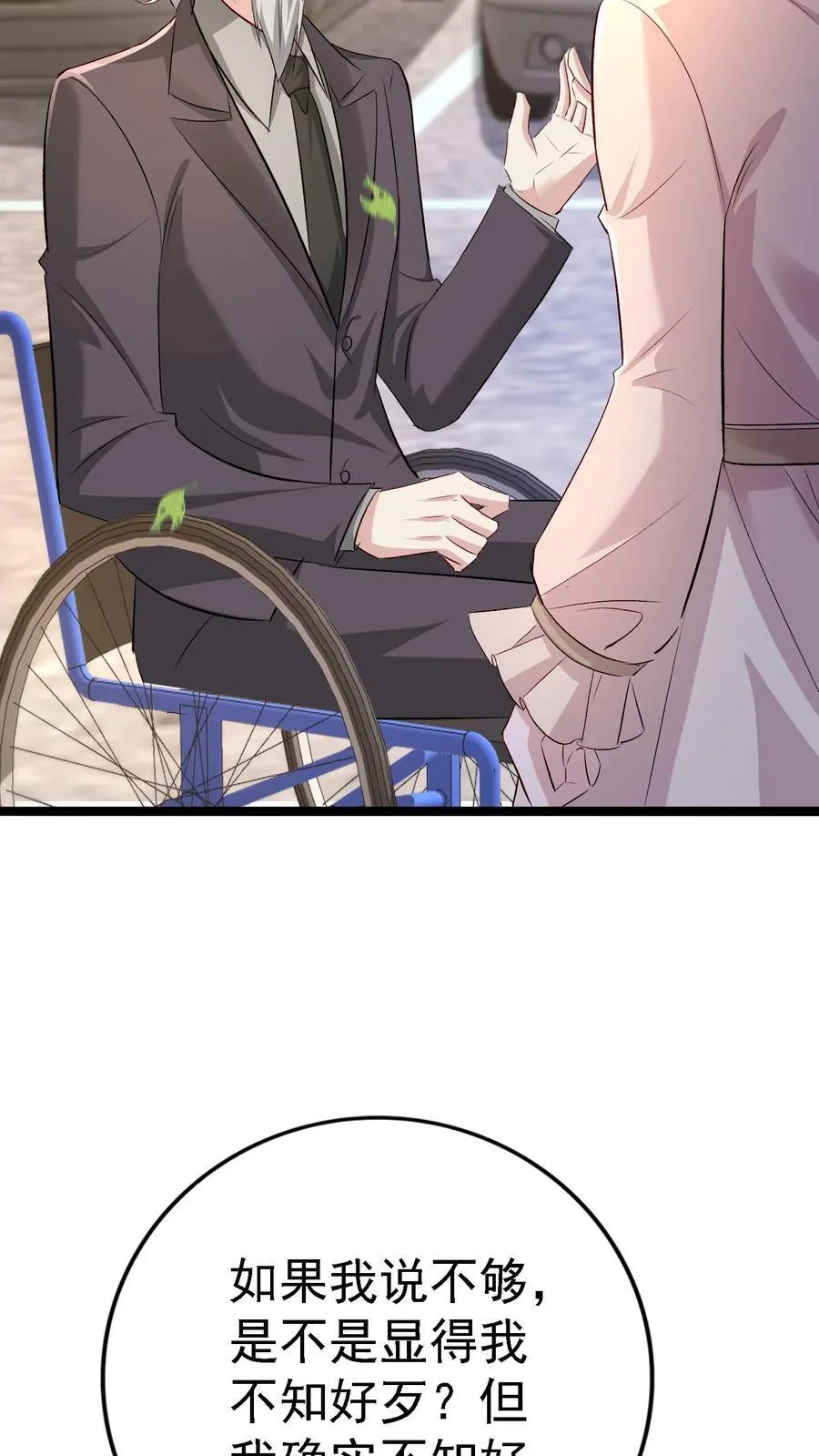 第401话 后会无期 第38页
