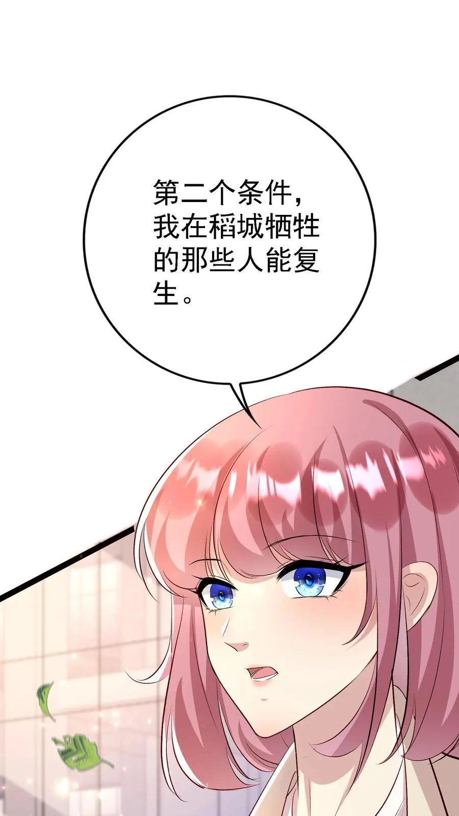 第401话 后会无期 第41页
