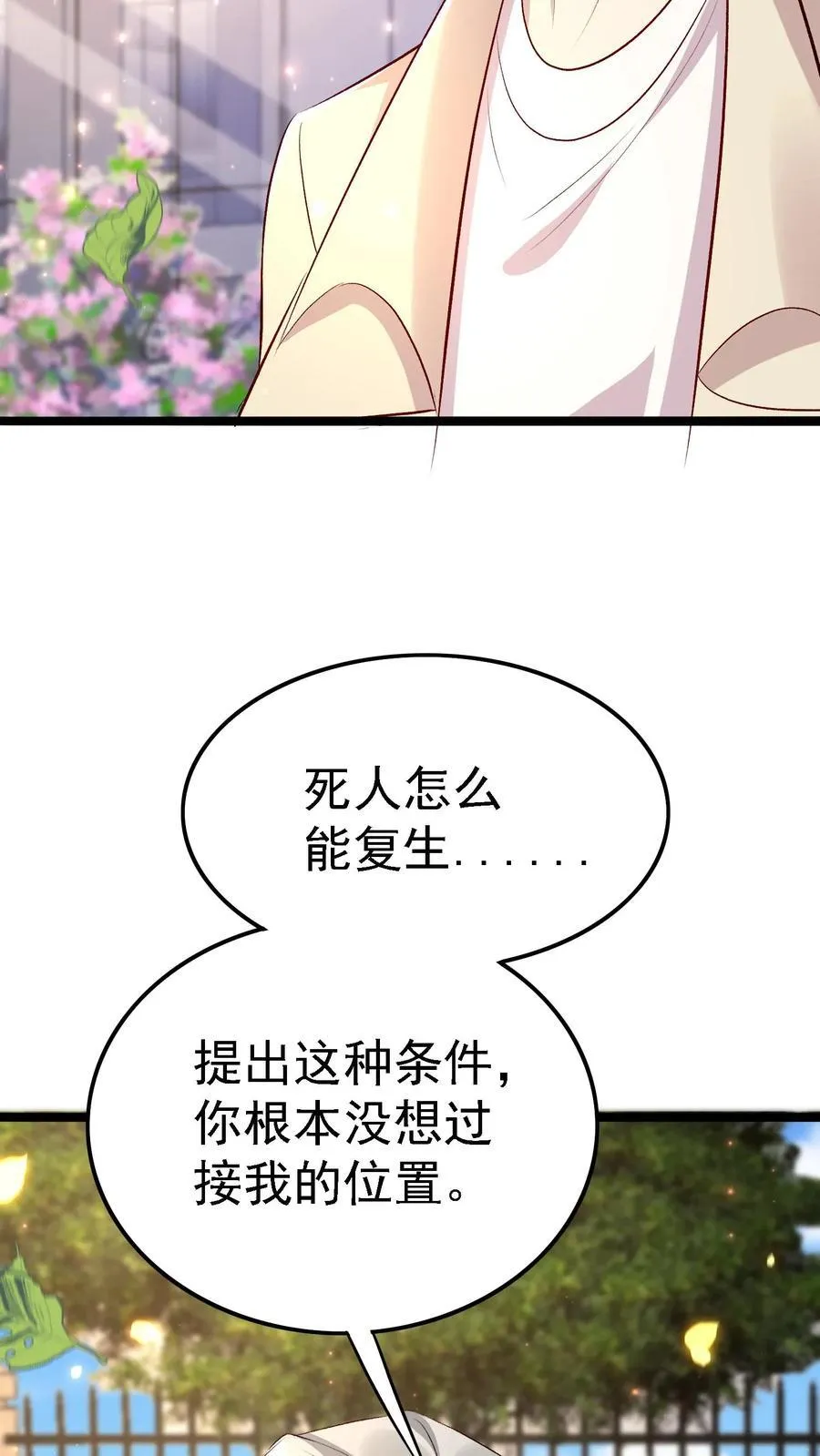 第401话 后会无期 第42页