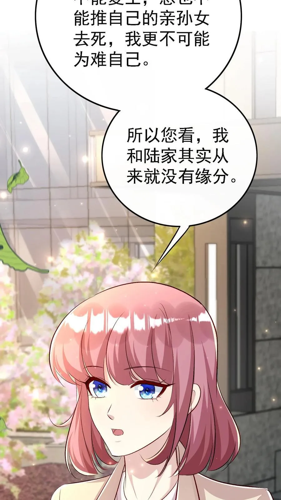 第401话 后会无期 第45页