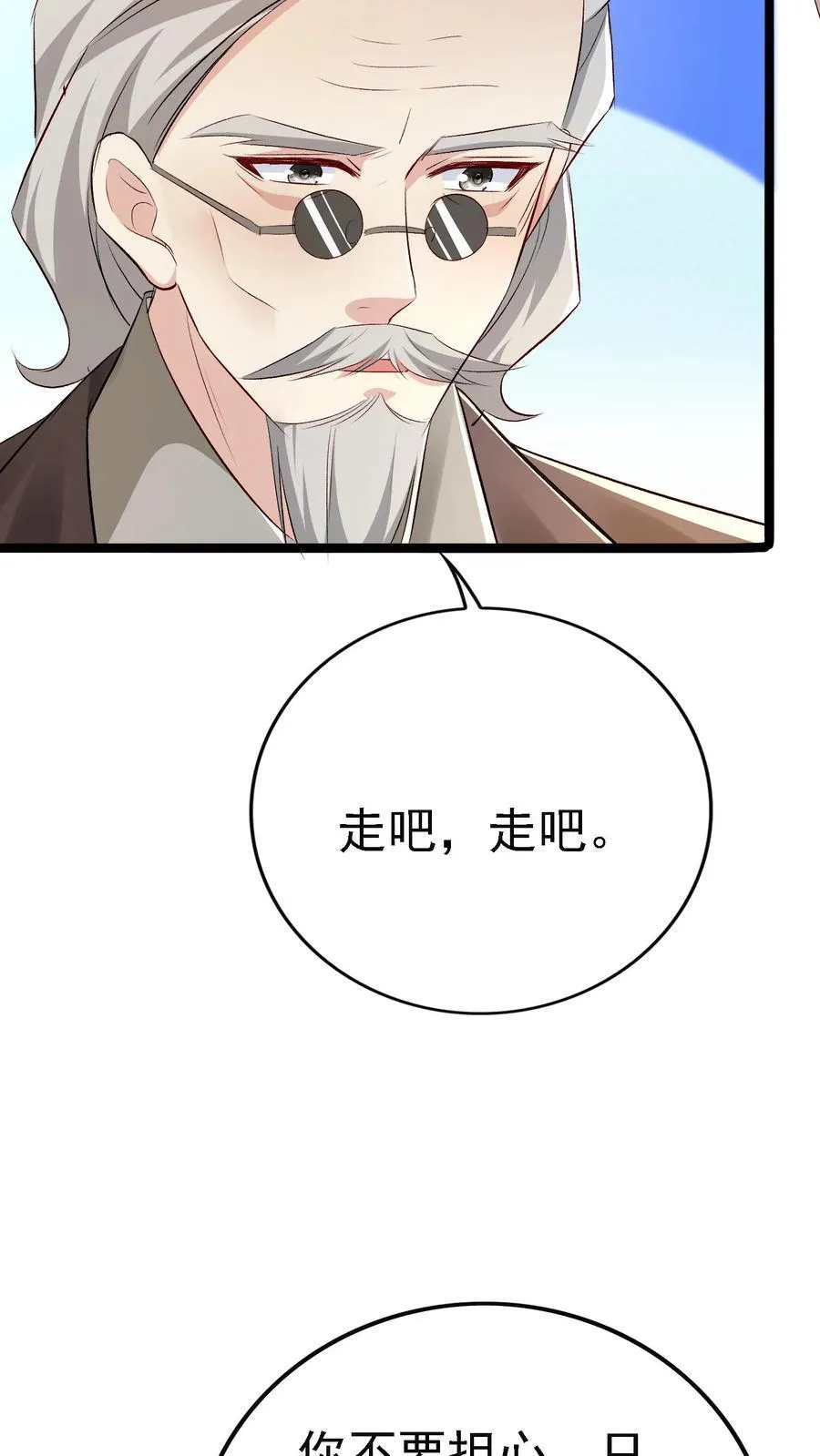 第401话 后会无期 第47页
