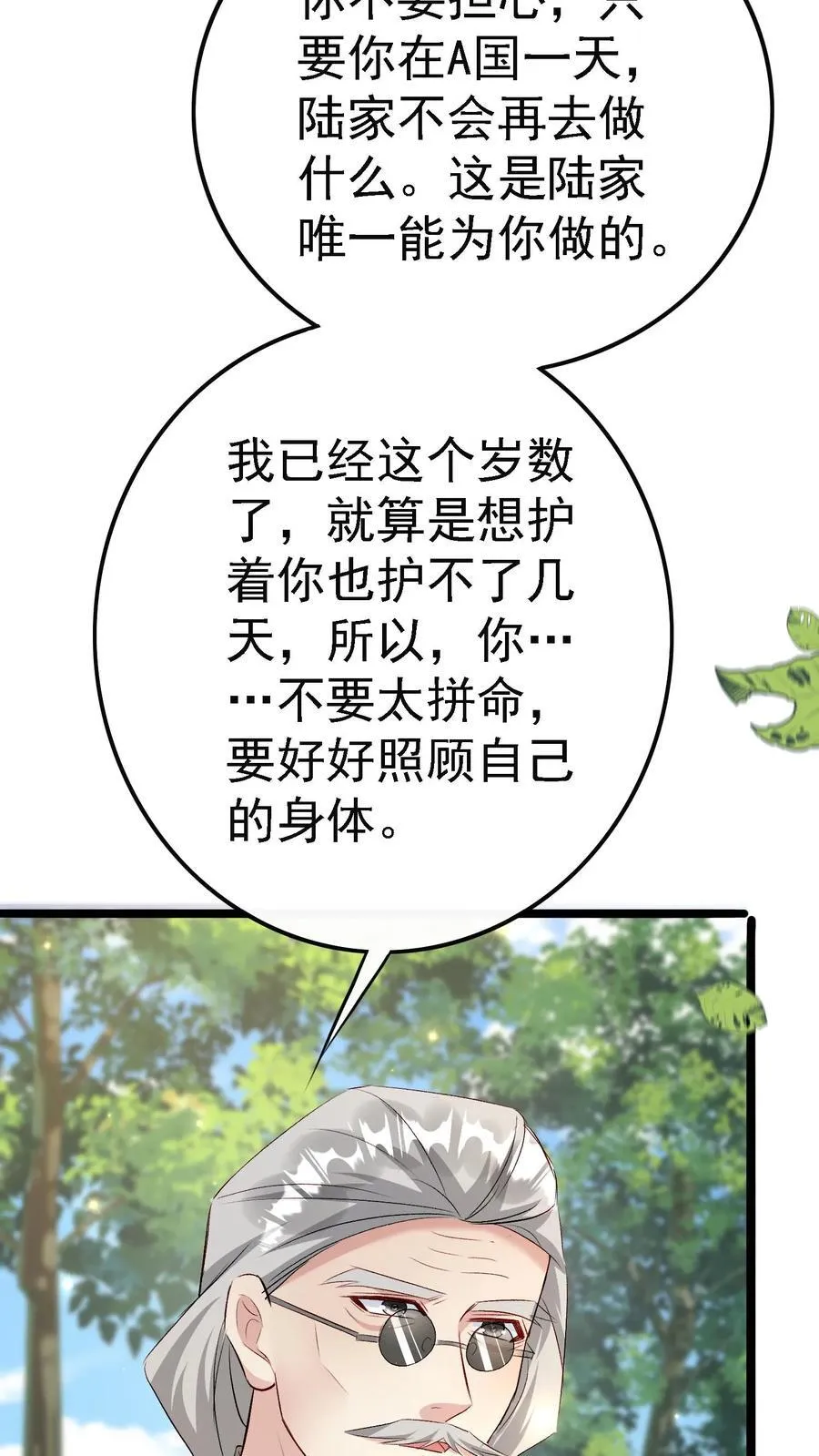 第401话 后会无期 第48页
