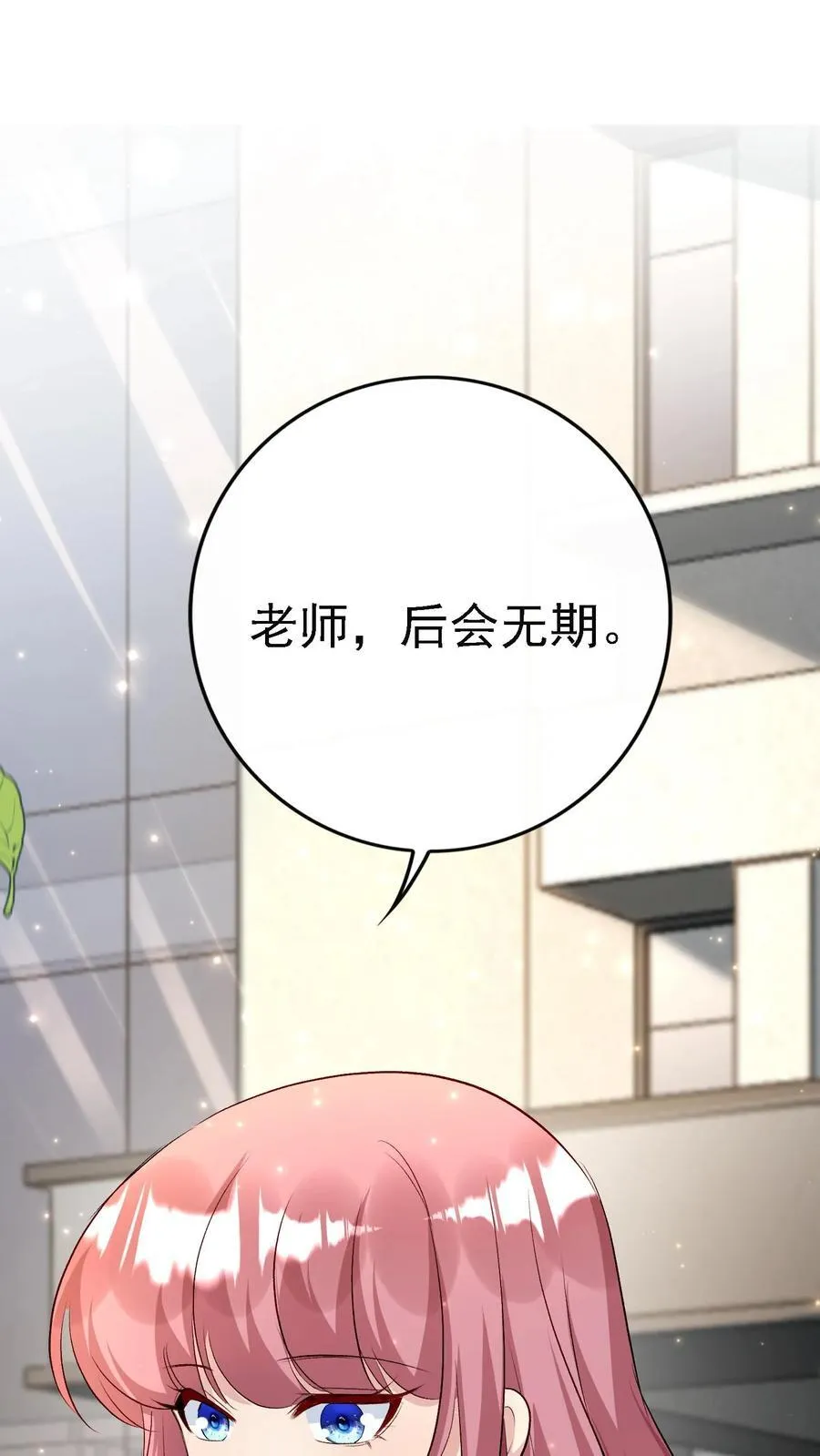 第401话 后会无期 第50页