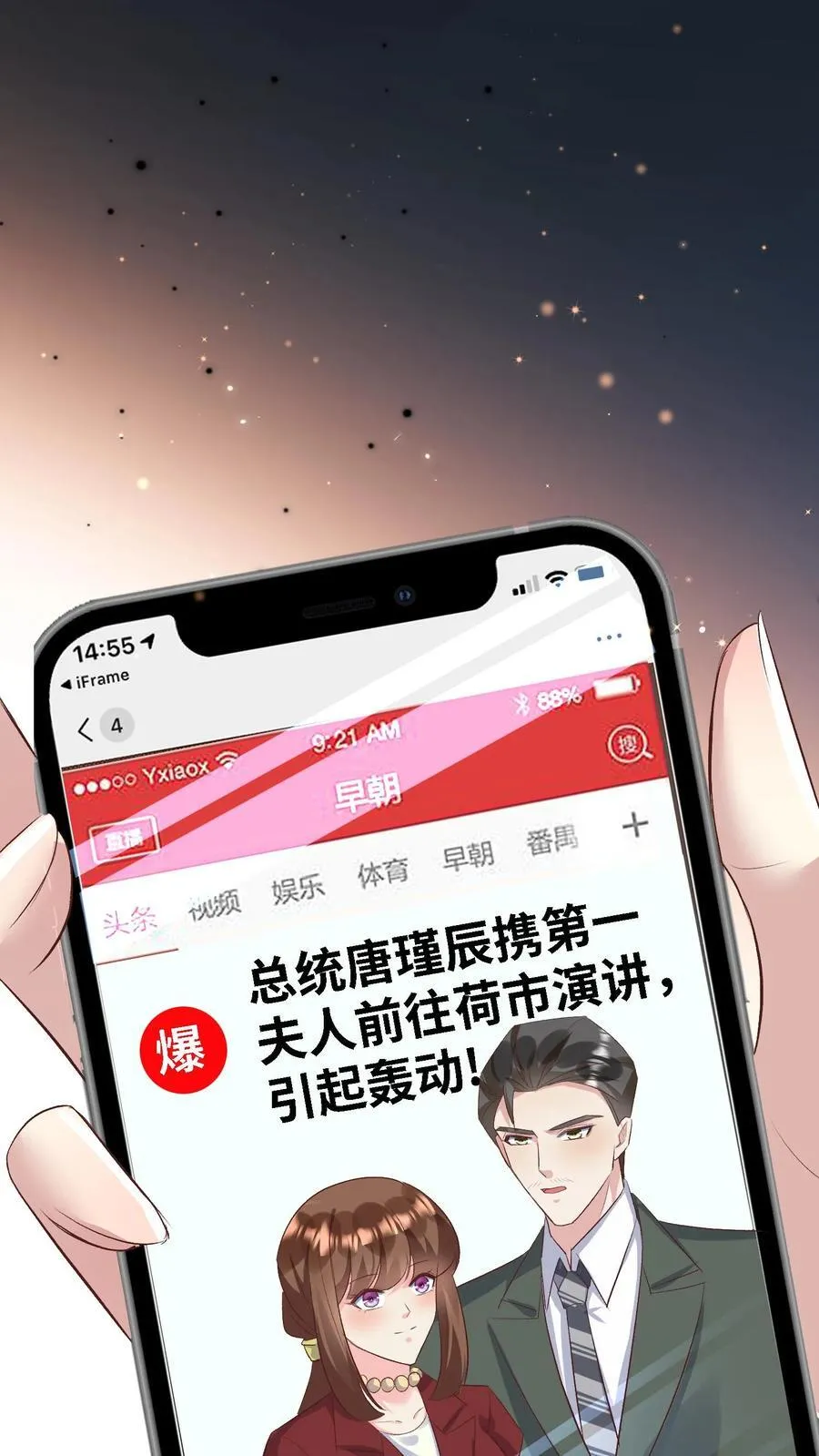 第402话 请您同我结婚 第12页