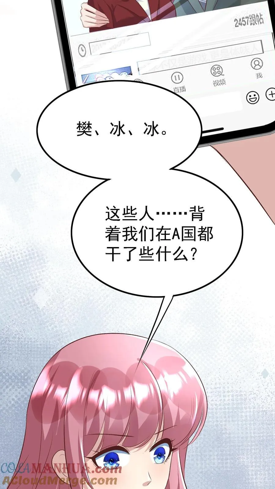第402话 请您同我结婚 第13页
