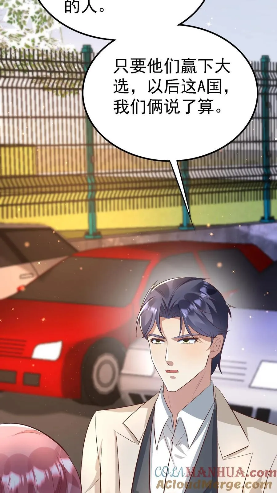 第402话 请您同我结婚 第15页