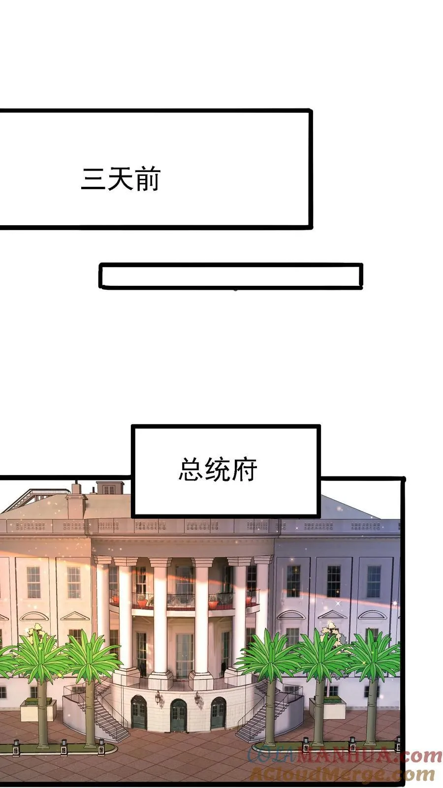 第402话 请您同我结婚 第17页