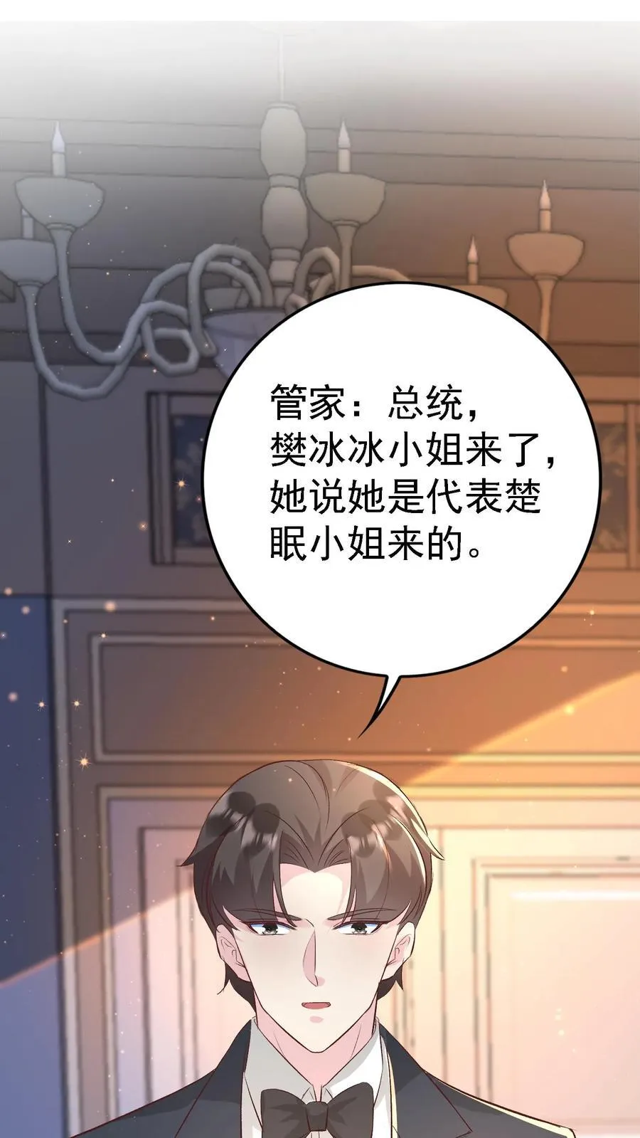 第402话 请您同我结婚 第18页