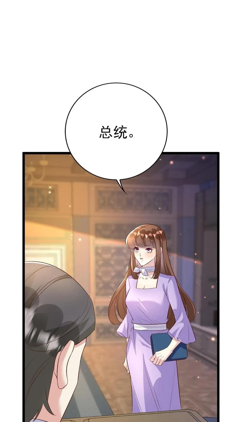 第402话 请您同我结婚 第22页