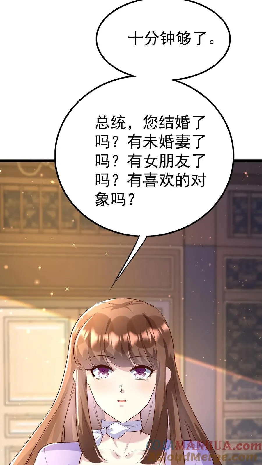 第402话 请您同我结婚 第25页