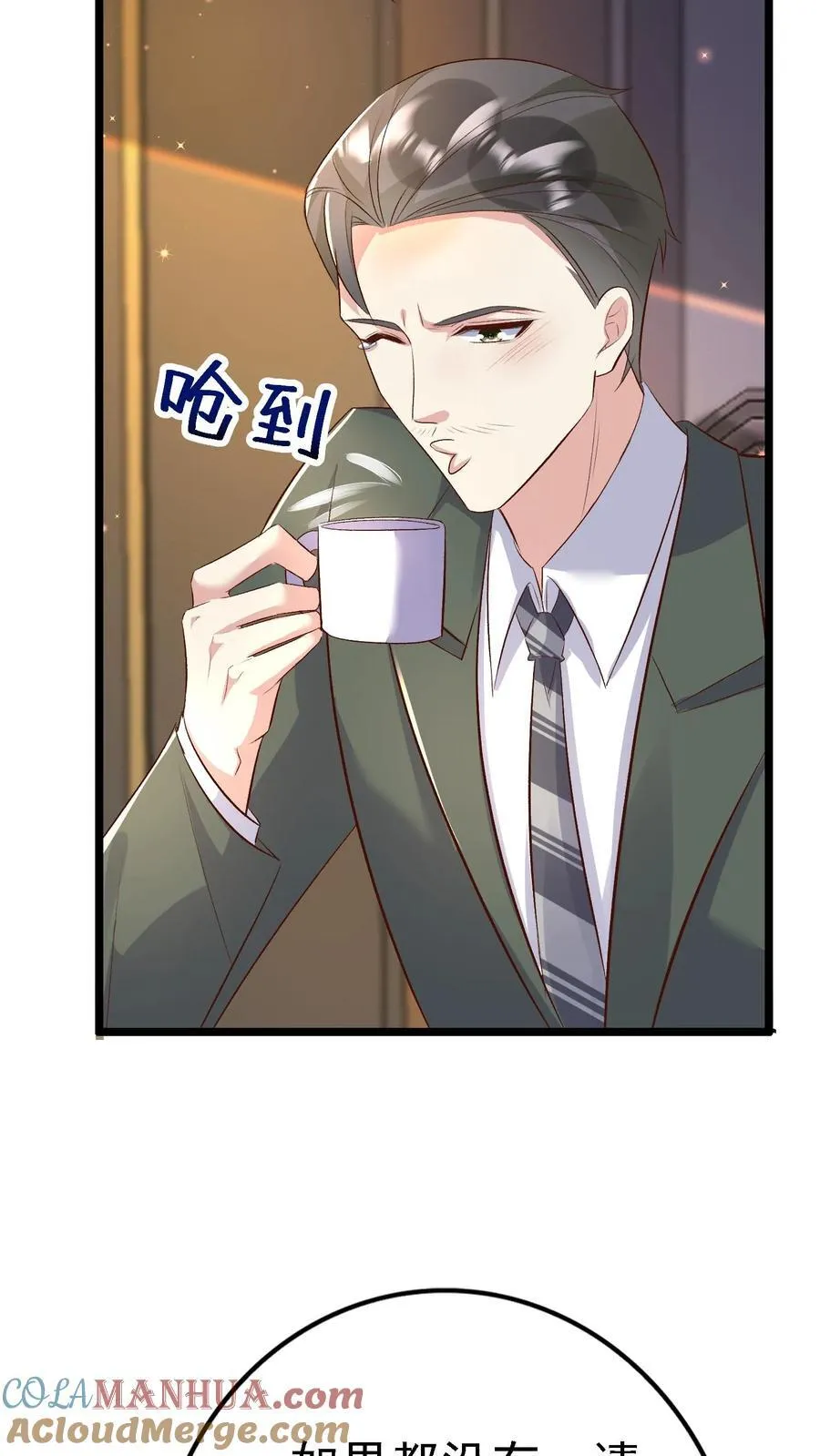 第402话 请您同我结婚 第27页