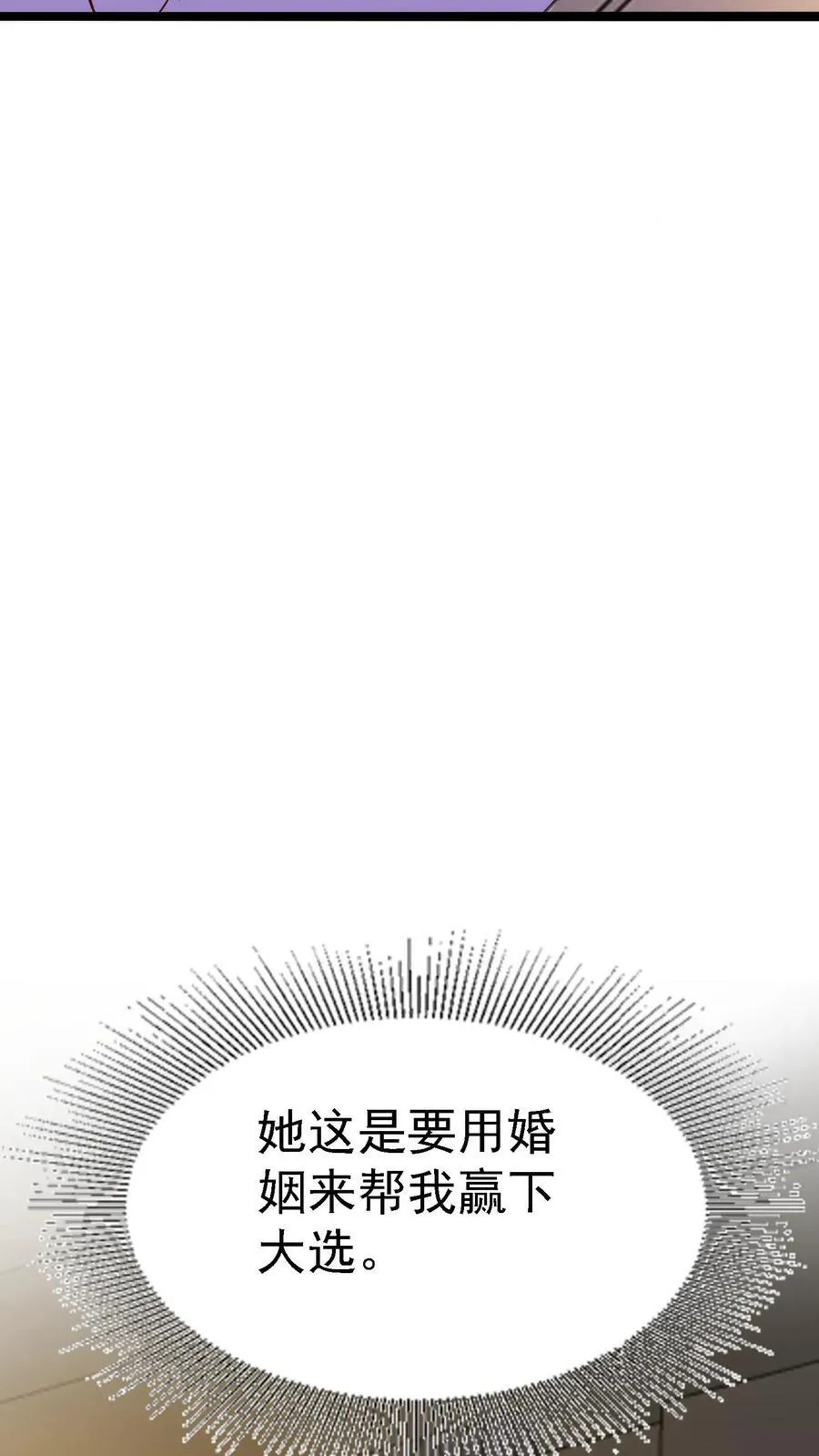 第402话 请您同我结婚 第32页