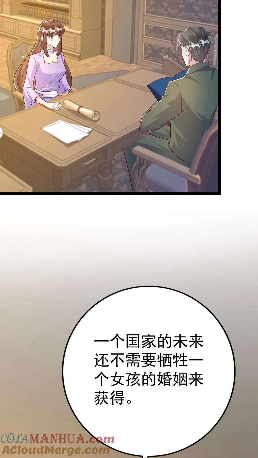 第402话 请您同我结婚 第35页