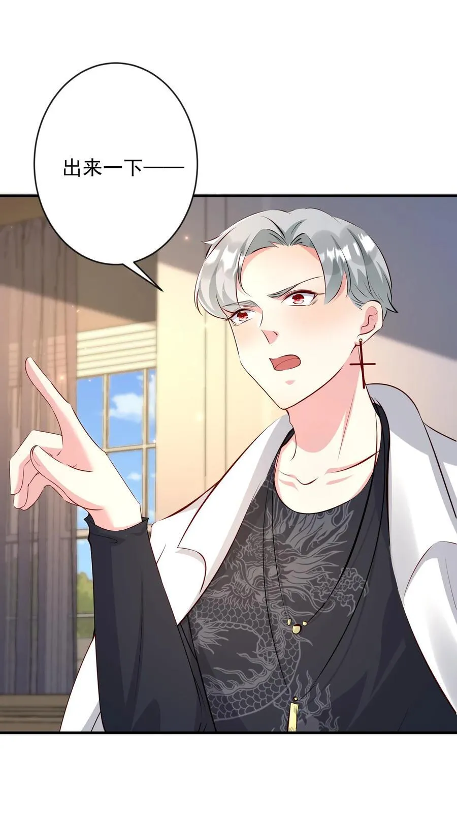 第403话 第一夫人 第2页