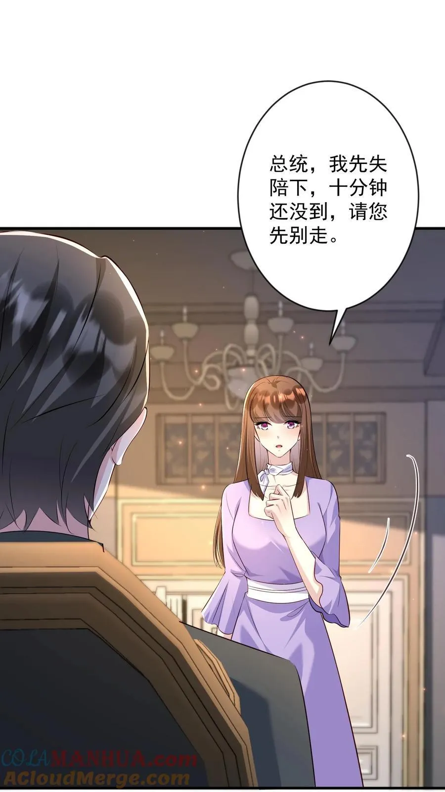 第403话 第一夫人 第3页