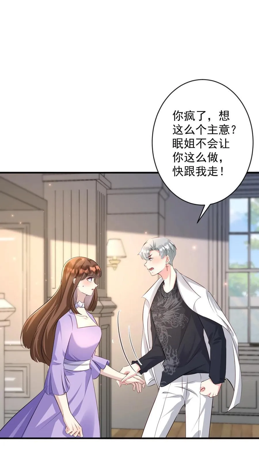 第403话 第一夫人 第4页