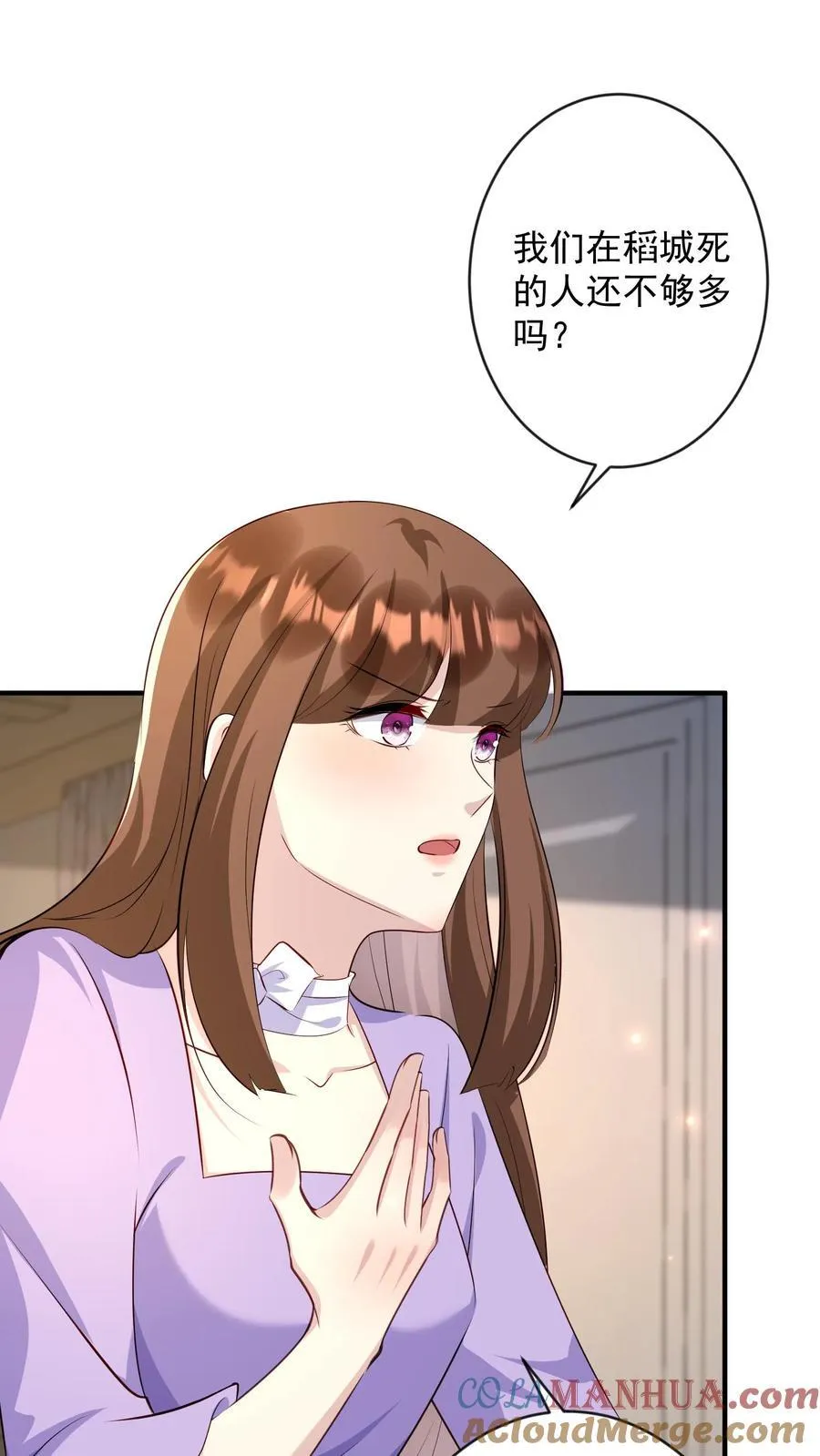 第403话 第一夫人 第5页