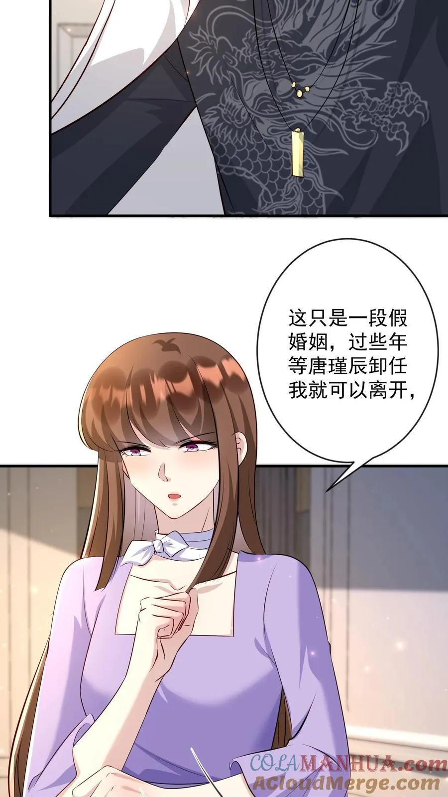第403话 第一夫人 第7页