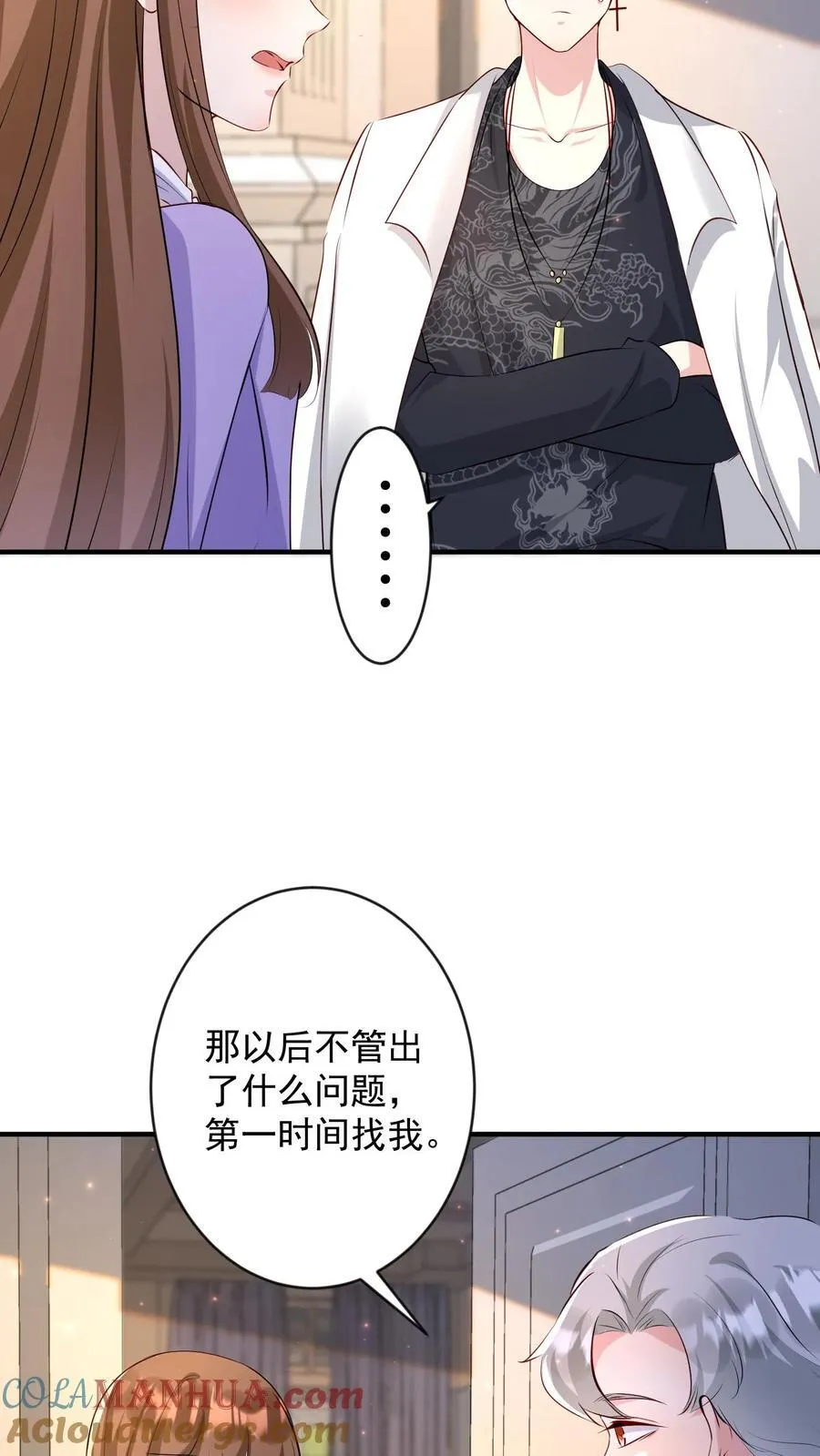 第403话 第一夫人 第9页