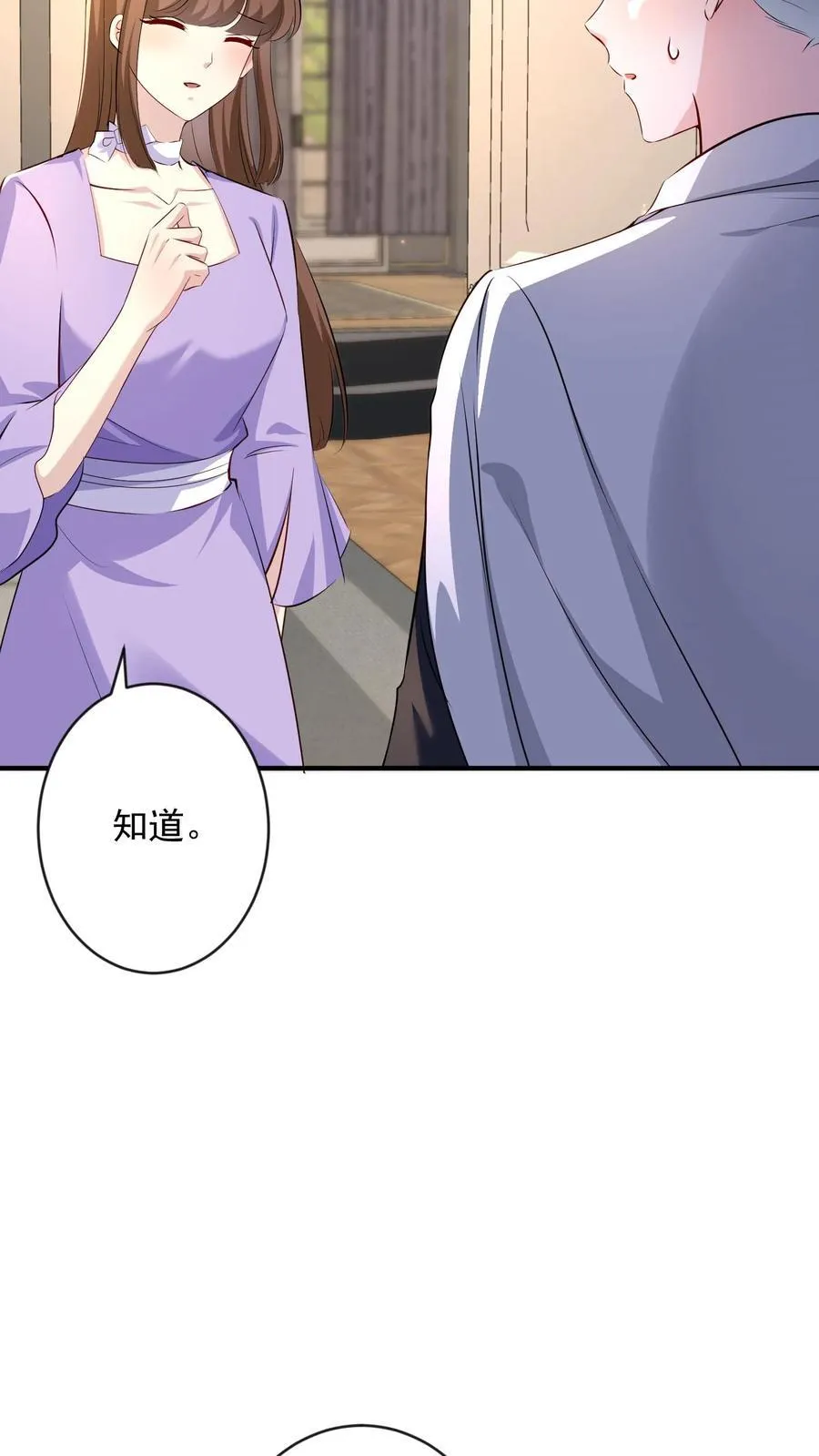 第403话 第一夫人 第10页