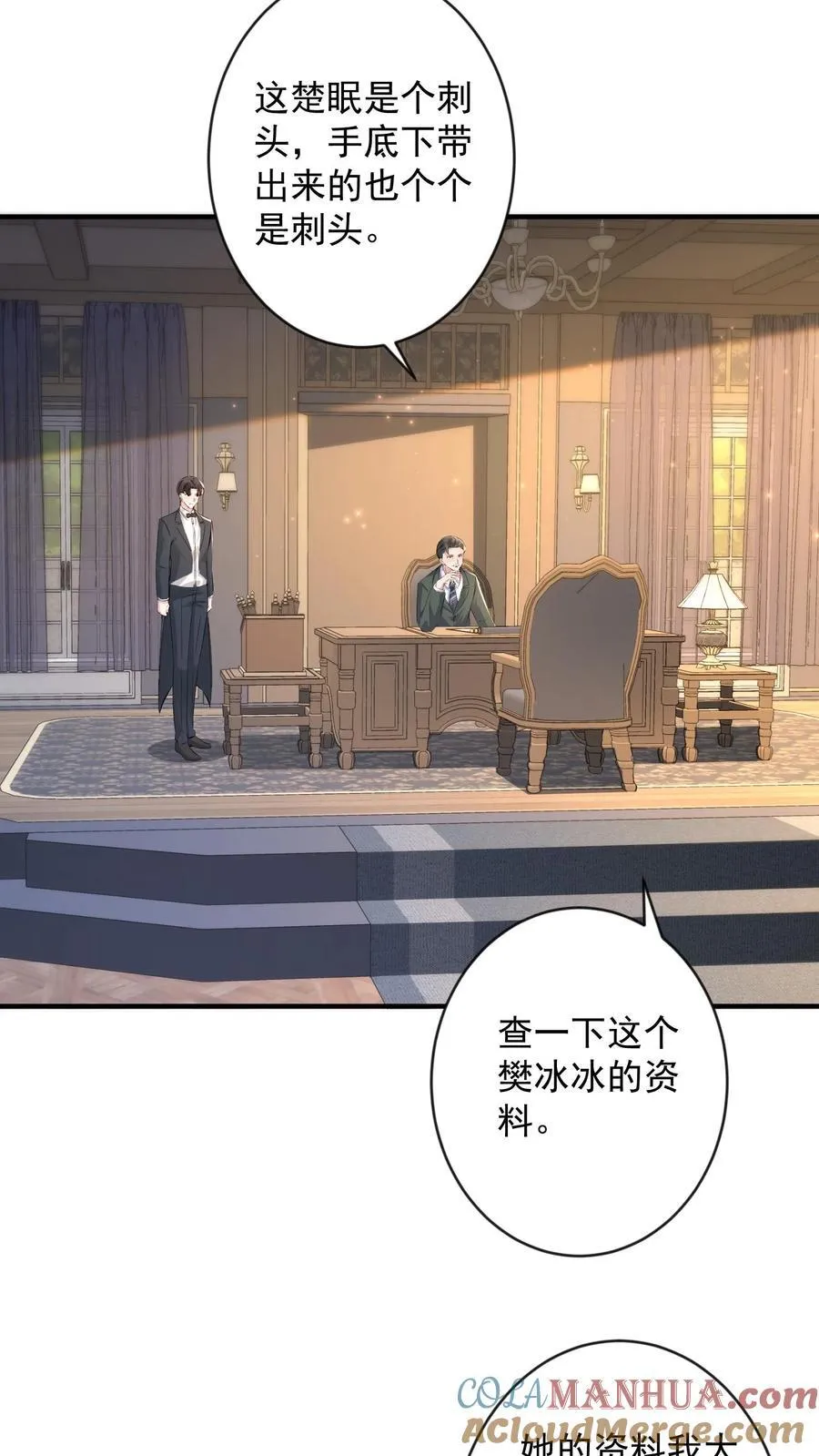 第403话 第一夫人 第11页