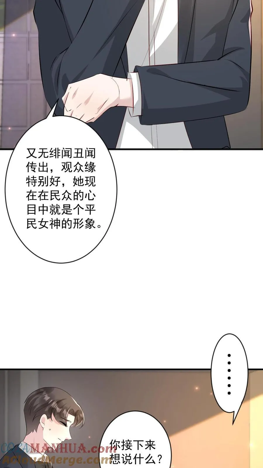 第403话 第一夫人 第15页