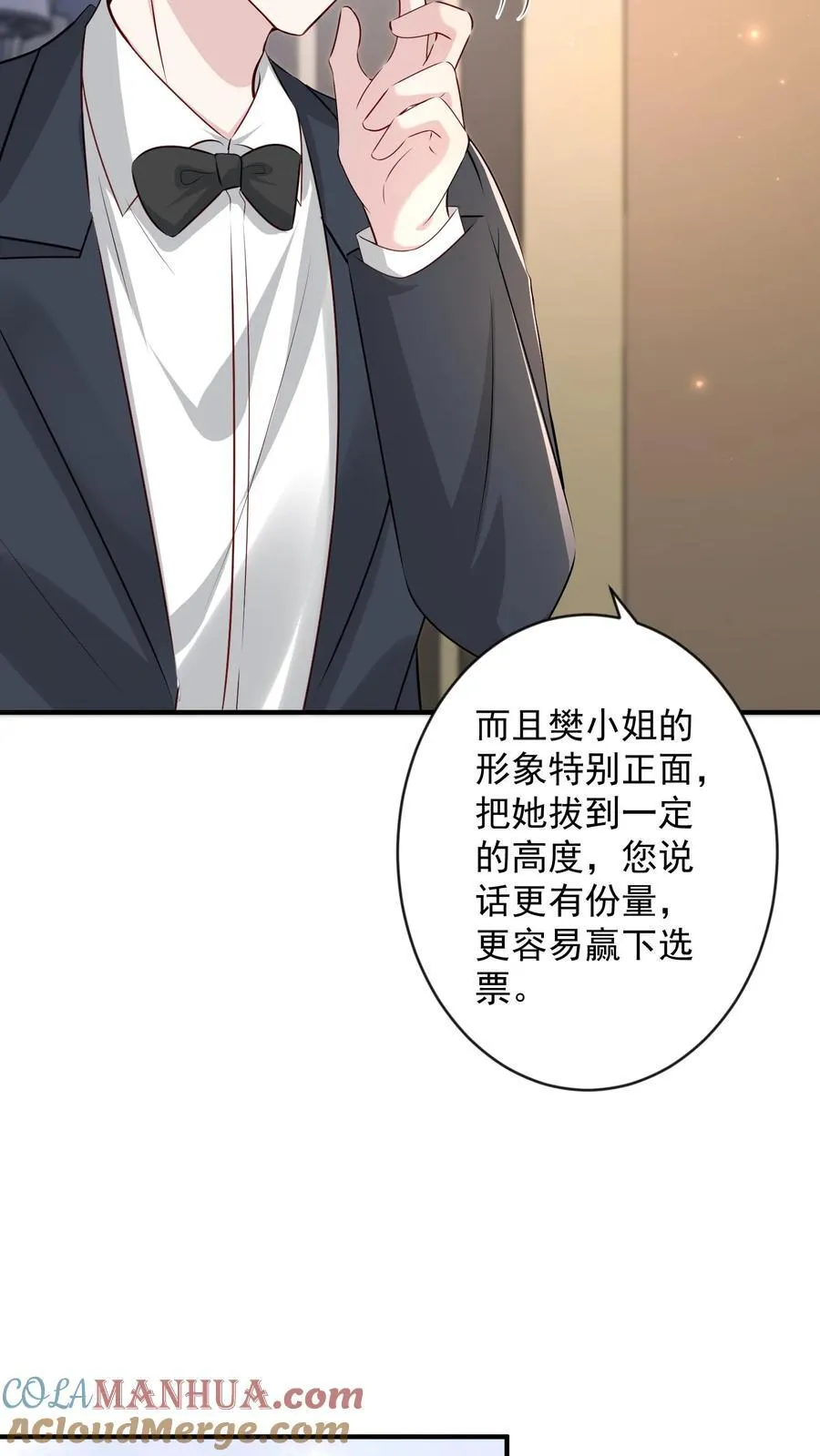 第403话 第一夫人 第17页