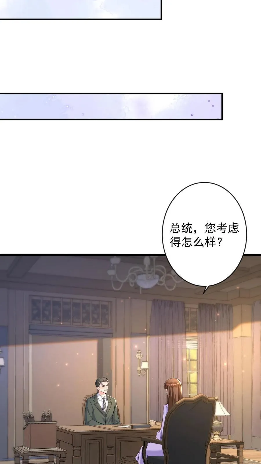 第403话 第一夫人 第18页