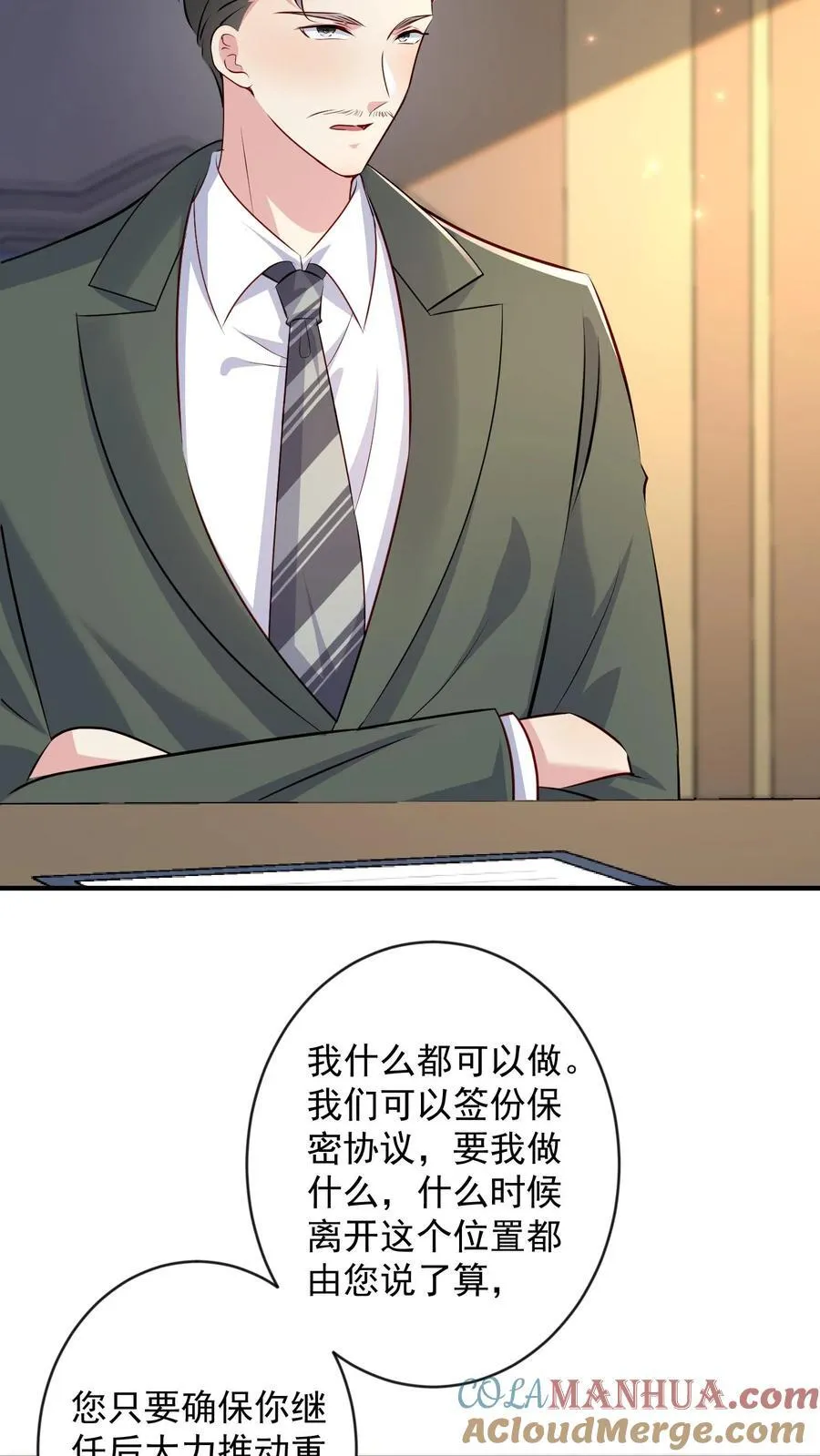 第403话 第一夫人 第21页