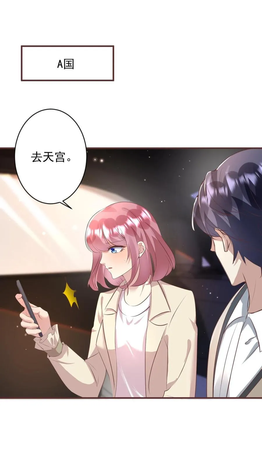 第403话 第一夫人 第25页