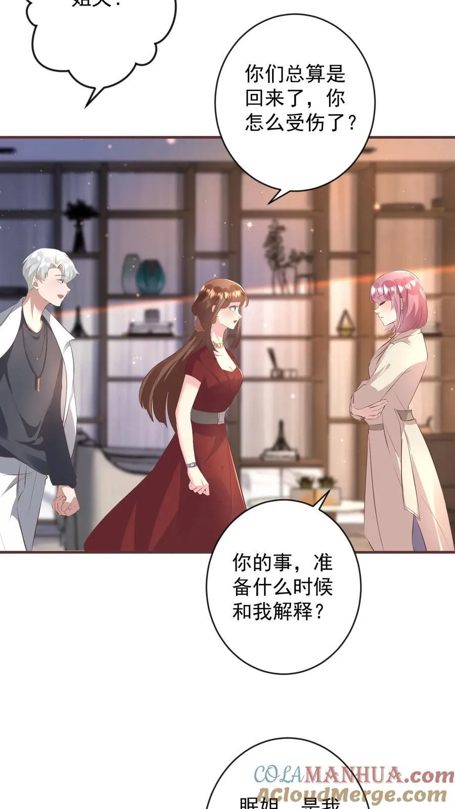 第404话 明天去风岛 第7页